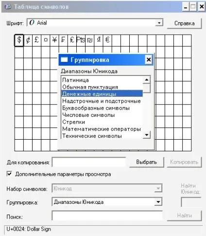 Спеціальні символи в windows (Ctrl є функціональна) Спеціальні символи в windows