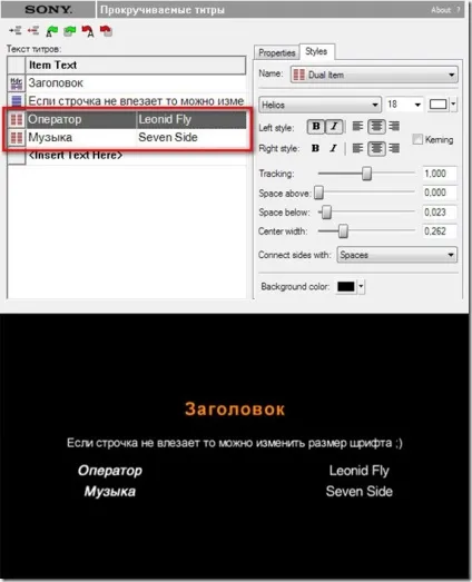 Створення прокручуваних титрів і тексту в sony vegas (vegas pro) Створення прокручуваних титрів і тексту в sony vegas