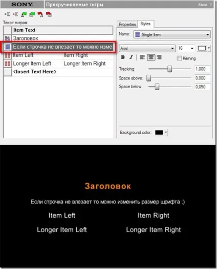 Створення прокручуваних титрів і тексту в sony vegas (title) Створення прокручуваних титрів і тексту в sony vegas