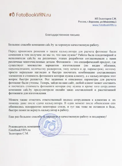 Створення калькулятора для сайту