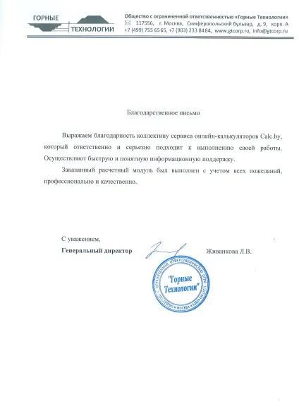 Створення калькулятора для сайту
