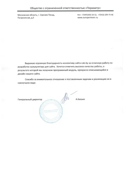 Створення калькулятора для сайту