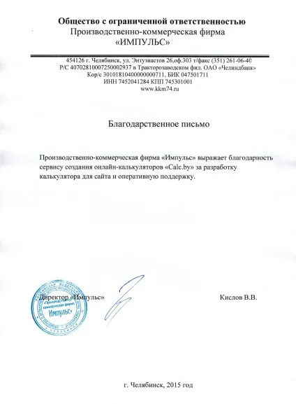 Створення калькулятора для сайту