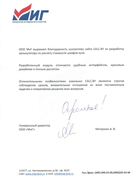 Створення калькулятора для сайту