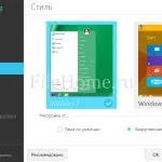 Start menu 8 (3