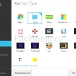 Start menu 8 (3