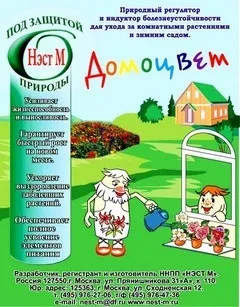 Стимулятор росту енергії інструкція із застосування, ціна, відгуки (стимулятор) Стимулятор росту енергії інструкція із застосування, ціна, відгуки