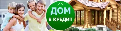 Зруби будинків в Самарі під ключ - будівництво срубових будинків ціни (ключ) Зруби будинків в Самарі під ключ - будівництво срубових будинків ціни
