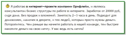 Статуси в картинках для консультантів Оріфлейм, про Оріфлейм (Оріфлейм) Статуси в картинках для консультантів Оріфлейм, про Оріфлейм
