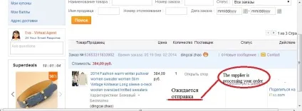 Статус товару на аліекспресс awaiting payment aliexpress, очікується відправка, fund processing (статус) Статус товару на аліекспресс awaiting payment aliexpress, очікується відправка, fund processing