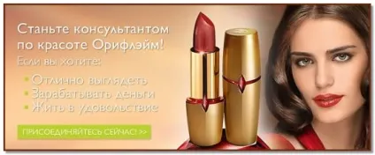 Статуси в картинках для консультантів Оріфлейм, про Оріфлейм (Оріфлейм) Статуси в картинках для консультантів Оріфлейм, про Оріфлейм