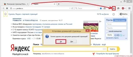 Стартова сторінка firefox і як її можна просто поміняти (сторінка) Стартова сторінка firefox і як її можна просто поміняти