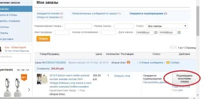 Статус товару на аліекспресс awaiting payment aliexpress, очікується відправка, fund processing (awaiting) Статус товару на аліекспресс awaiting payment aliexpress, очікується відправка, fund processing