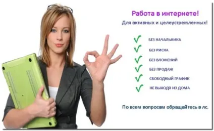 Статуси в картинках для консультантів Оріфлейм, про Оріфлейм (Оріфлейм) Статуси в картинках для консультантів Оріфлейм, про Оріфлейм