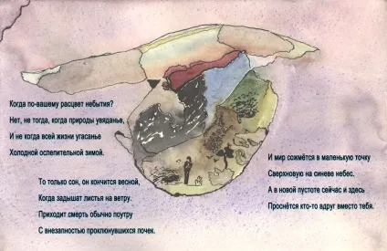 Вірші 2003 року