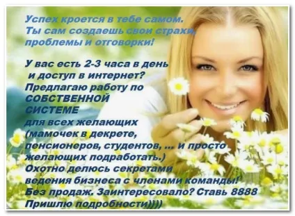 Статуси в картинках для консультантів Оріфлейм, про Оріфлейм (Оріфлейм) Статуси в картинках для консультантів Оріфлейм, про Оріфлейм