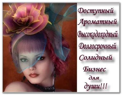 Статуси в картинках для консультантів Оріфлейм, про Оріфлейм (Оріфлейм) Статуси в картинках для консультантів Оріфлейм, про Оріфлейм
