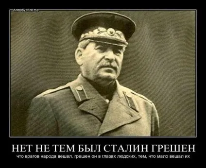 Сталінські, нібито, репресії