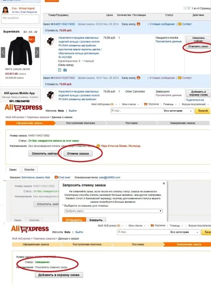 Статус товару на аліекспресс awaiting payment aliexpress, очікується відправка, fund processing (статус) Статус товару на аліекспресс awaiting payment aliexpress, очікується відправка, fund processing