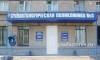 Стоматологічна поліклініка №3 - 40 лікарів, 83 відкликання, Умань (відкликання) Стоматологічна поліклініка №3 - 40 лікарів, 83 відкликання, Умань