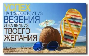 Вірші про успіх, особистий блог Зої Єршова (вірші) Вірші про успіх, особистий блог Зої Єршова