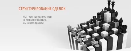 Структурування угод із продажу (структурування угод) Структурування угод із продажу