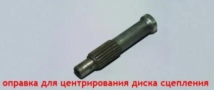 зчеплення ваз