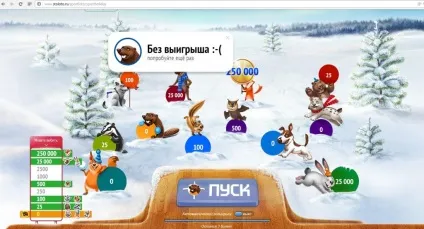 Столото - обман або маркетинг