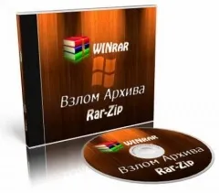 4 Програми для злому архівів з паролем скачати безкоштовно