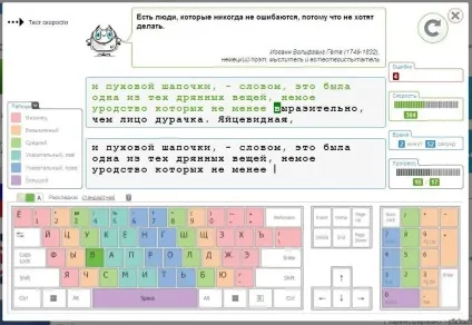 7 Програм для навчання сліпому оператора ПК