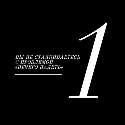 6 Ознак того, що у вас дійсно хороший смак - це життя
