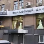 Весілля в сибіру