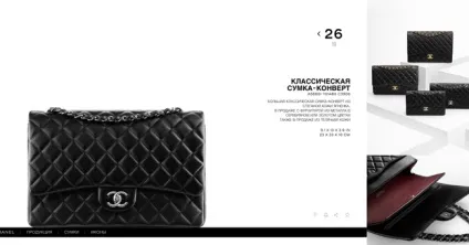 сумка chanel