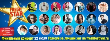 Свіжість літа »- музика їжа спорт краса - головна подія літа! Фестиваль, свіжість літа (літа) Свіжість літа »- музика їжа спорт краса - головна подія літа! Фестиваль, свіжість літа