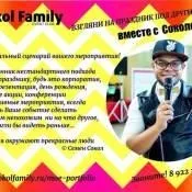 Тамада на весілля в Запоріжжі