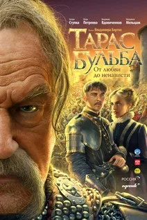 Тарас бульба (2009) на кіного дивитися онлайн в якості hd 720 (бульба) Тарас бульба (2009) на кіного дивитися онлайн в якості hd 720