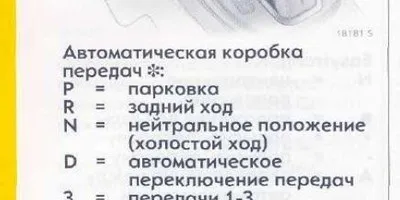 Схема робота акпп opel corsa d - форум opel corsa (opel) Схема робота акпп opel corsa d - форум opel corsa