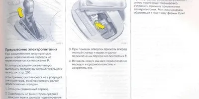 Схема робота акпп opel corsa d - форум opel corsa (corsa) Схема робота акпп opel corsa d - форум opel corsa