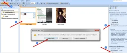Стиснення зображень в програмі - диспетчер малюнків microsoft office - записки блогера, записки