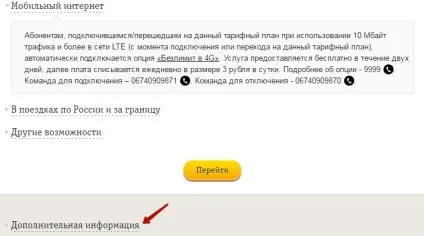 Тариф «все за 300» в билайн опис і способи підключення (тариф) Тариф «все за 300» в билайн опис і способи підключення