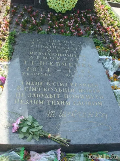 Тарасова гора в Каневі подорожі по світу - жіноча соціальна мережа (Канів) Тарасова гора в Каневі подорожі по світу - жіноча соціальна мережа