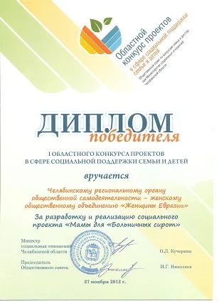 Ти не один! »Допомогу дітям-сиротам в лікарнях (допомога) Ти не один! »Допомогу дітям-сиротам в лікарнях