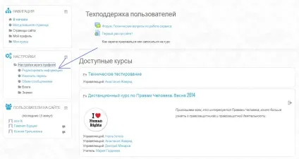 Технічна документація як відредагувати свій профіль (верхньому правому куті вікна) Технічна документація як відредагувати свій профіль
