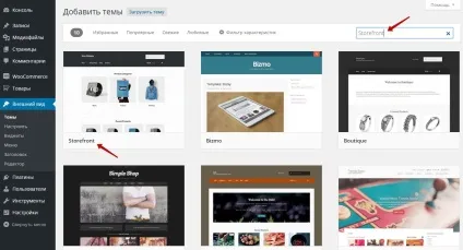 Тема storefront сайт wordpress змінити і налаштувати! Топ