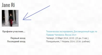 Технічна документація як відредагувати свій профіль (верхньому правому куті вікна) Технічна документація як відредагувати свій профіль