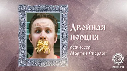 Темна сторона Макдональдса