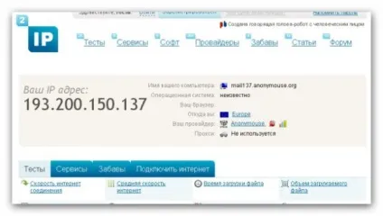 Тест на анонімність в мережі - блог Агронавт (мережі) Тест на анонімність в мережі - блог Агронавт