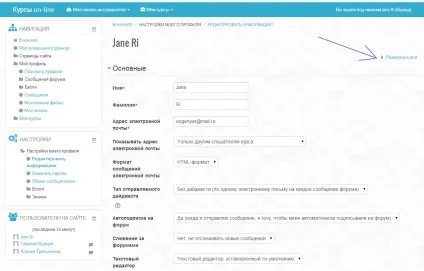 Технічна документація як відредагувати свій профіль (профіль) Технічна документація як відредагувати свій профіль