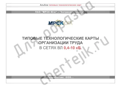 Технолоіческіе карти (капітальний ремонт) Технолоіческіе карти