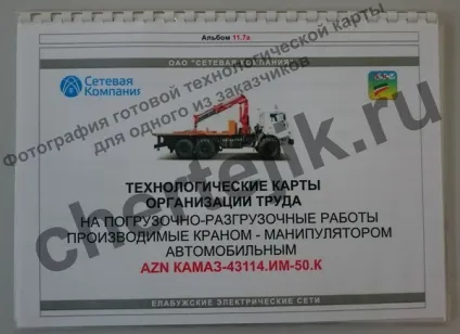 Технолоіческіе карти (обслуговування) Технолоіческіе карти
